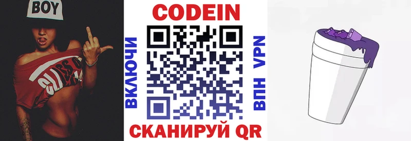 Codein Purple Drank  Купить закладки  Ворсма 