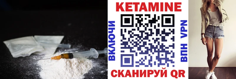Кетамин VHQ  Купить где  Ворсма 
