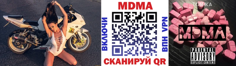 Купить закладки  Ворсма  MDMA Molly 
