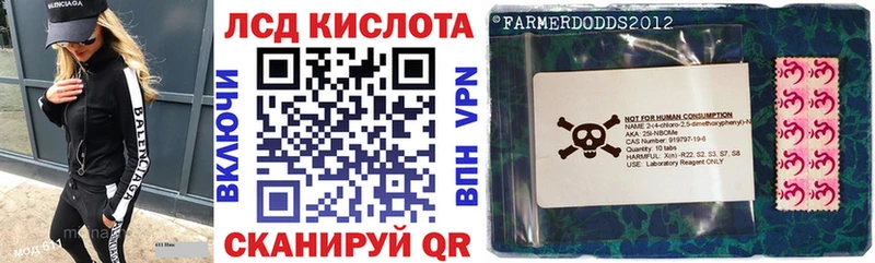 Марки NBOMe 1,8мг  Купить  Ворсма 